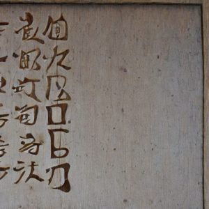 Wooden inscription of Confucius